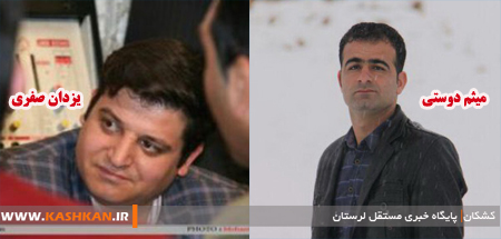 دو انتصاب در هیأت نظارت بر انتخابات شوراهای اسلامی شهرستان کوهدشت