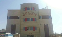 احداث بیمارستان امام خمینی (ره) چگنی
