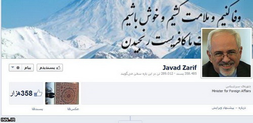 نوشته تكان‌دهنده‌ دختر ايراني در فیسبوک ظریف