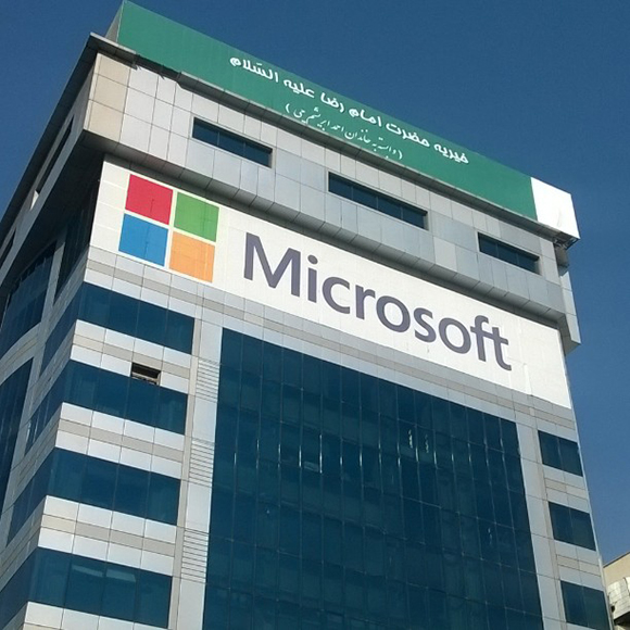 شواهدی که حکایت از ورود مایکروسافت به ایران دارد