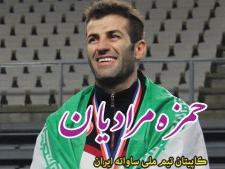 تیم ملی ساواته ایران با حضور رزمی کار برجسته لرستانی به کرواسی اعزام می شود