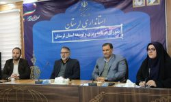 طرح پهنه گردشگری استان تصویب شد