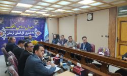 تشکیل کارگروه حقوق عامه در دادسرای مرکز استان لرستان